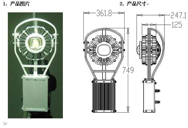 led路灯