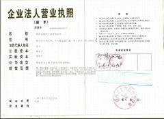 陕西金建邦工贸有限公司