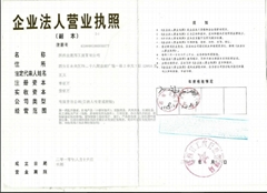 陝西金建邦工貿有限公司
