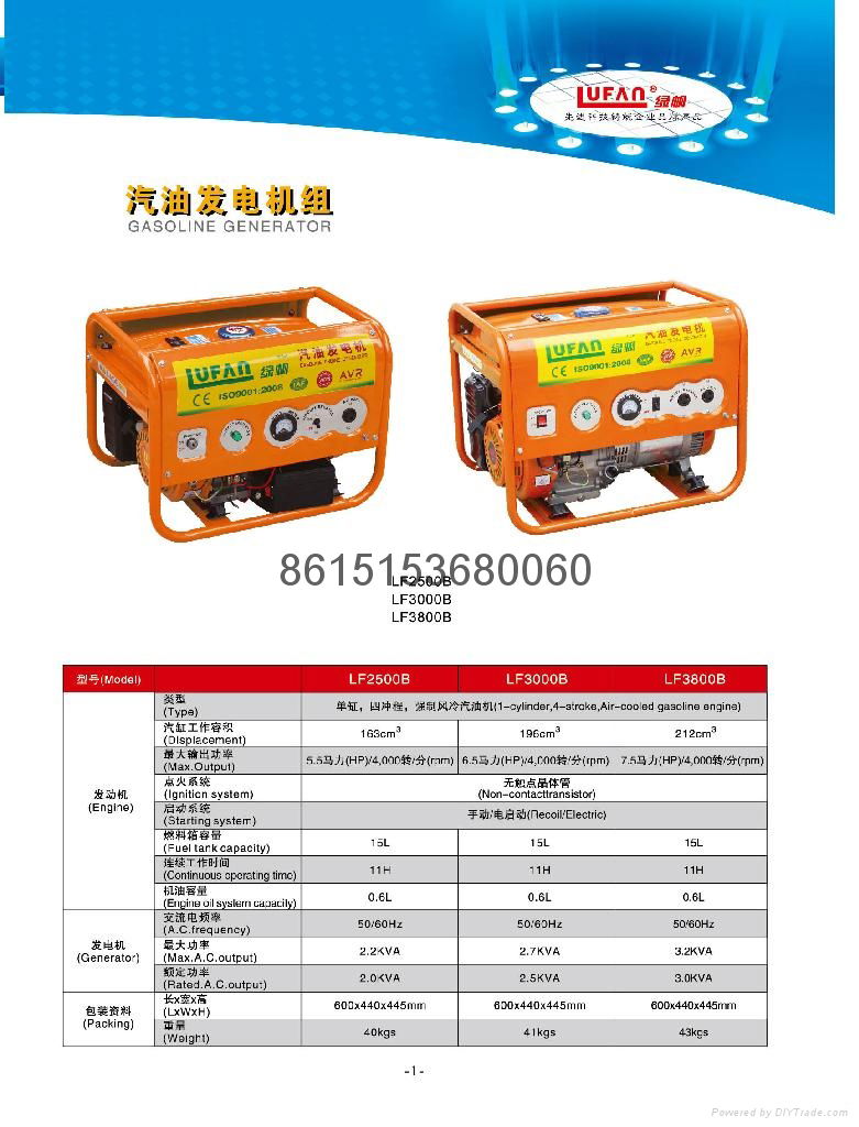 1KW-10KW  GENERATOR 3