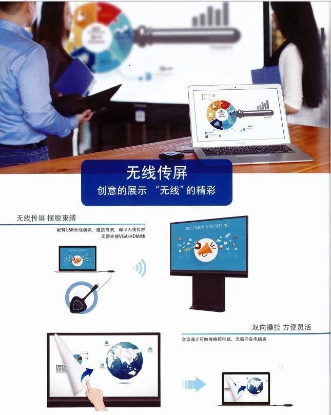 珠江新城會議用交互智能電子平板 3