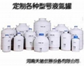 液氮罐定製