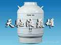 液氮罐YDS-50