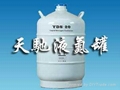 液氮罐