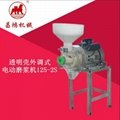 透明壳电动磨浆机125-2S米浆机米粉机米皮机
