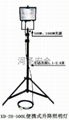 保險絲照明燈 便攜式昇降工作燈 XD-28-1000L 3