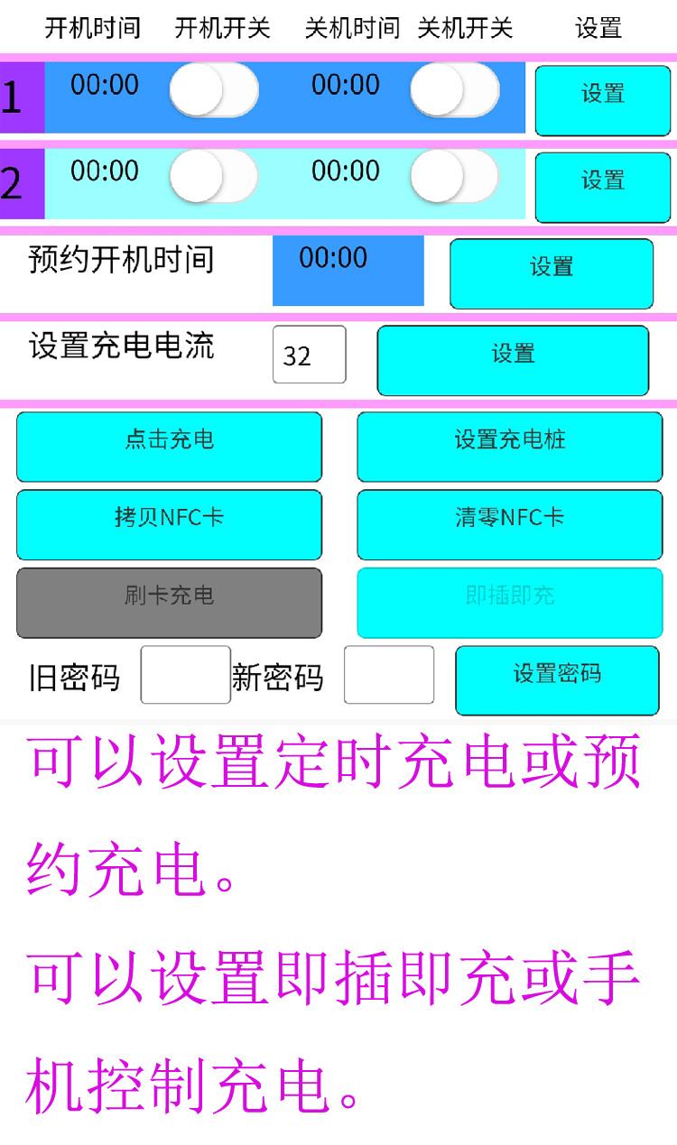 远林科技 新能源汽车32安7千瓦充电桩 3