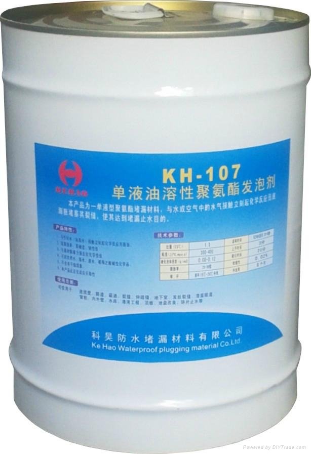 親水性聚氨酯堵漏劑 2