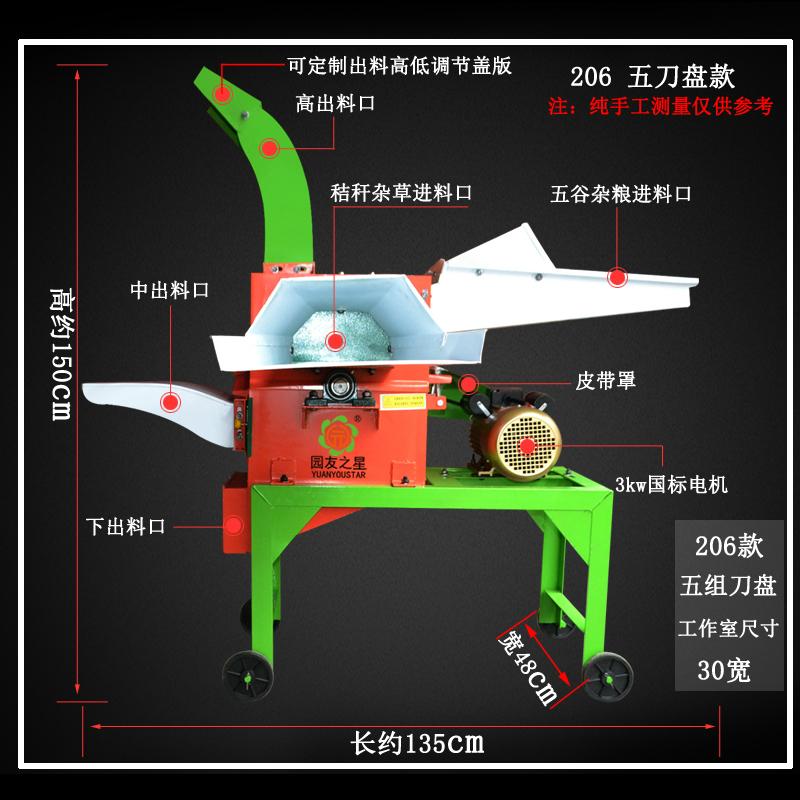 畜牧草粉碎機 3