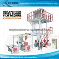 HIGH SPEED FILM BLOWING MACHINE