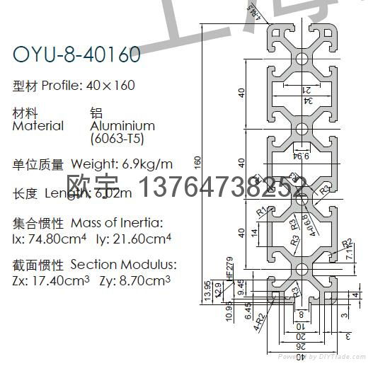 歐宇鋁型材OYU-8-40160廠家直銷 2