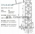 欧宇铝型材OYU-8-40160厂家直销
