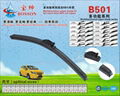 Multifunctional wiper blade 