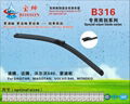 special wiper blade 1