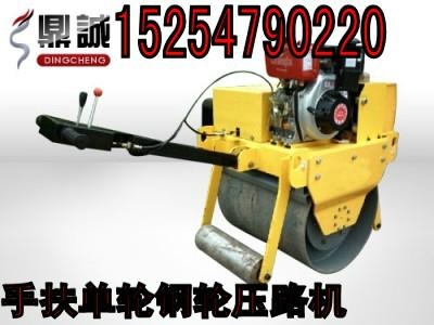 小型單輪振動壓路機