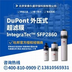 DuPont外压式超滤膜