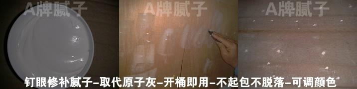中纤板钉眼修补腻子不会出现冒钉眼的现象