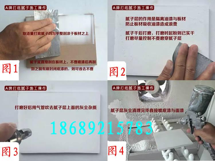 展示柜批灰腻子 2