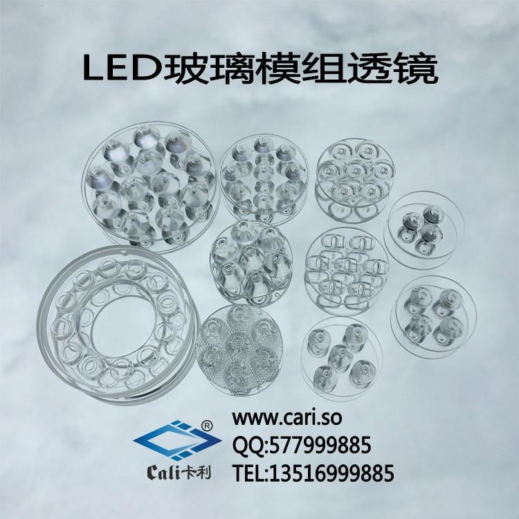  LED灯具玻璃模组透镜