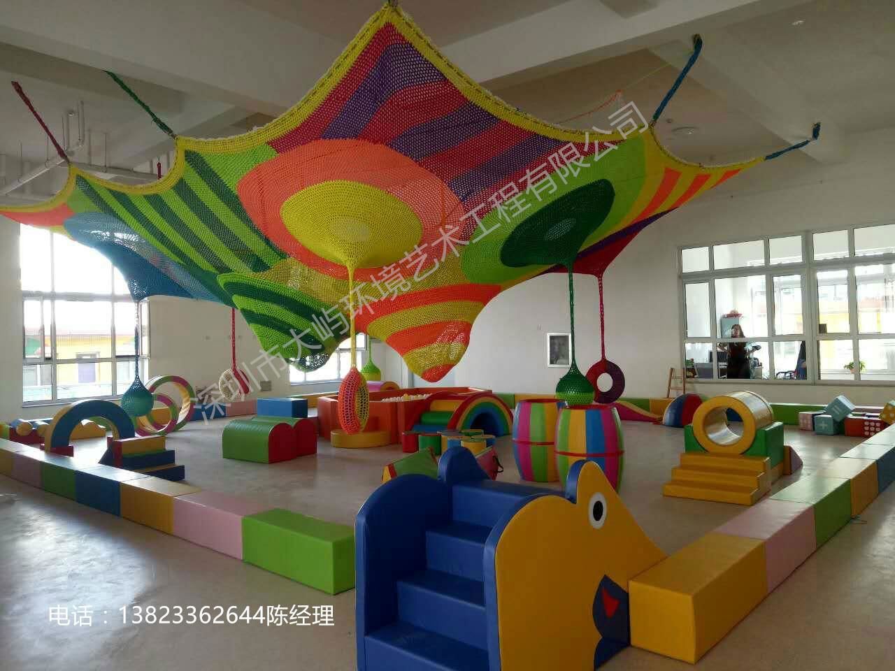 Children's Rainbow Net 3