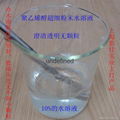 水溶性聚乙烯醇PVA0588粉末状