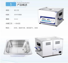 維萊博超聲波清洗機 