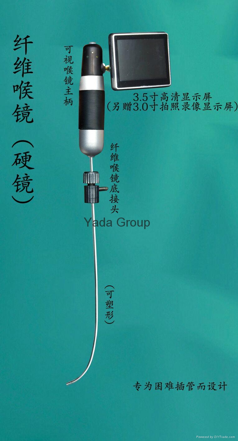 立式可视喉镜