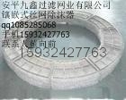 阻尼型絲網除沫器除霧器 5