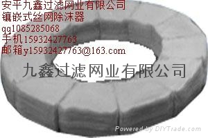 嵌入式絲網除沫器除霧器