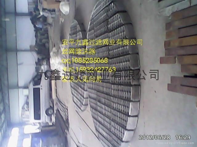 全徑型絲網除沫器除霧器 5