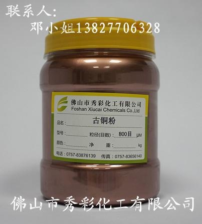 800目傢具塗料銅金粉