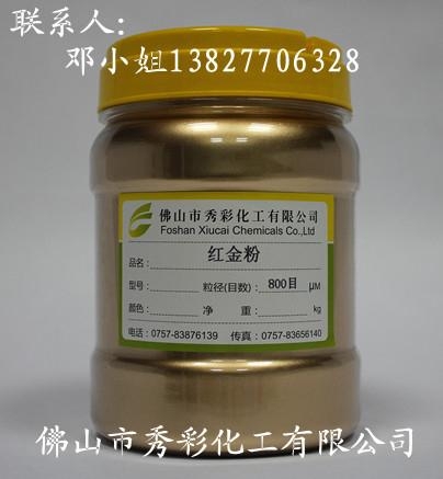 800目傢具塗料銅金粉 2