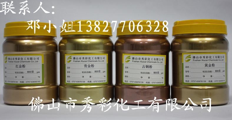 800目傢具塗料銅金粉 5