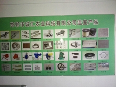 邯鄲市誠匯農業科技有限公司