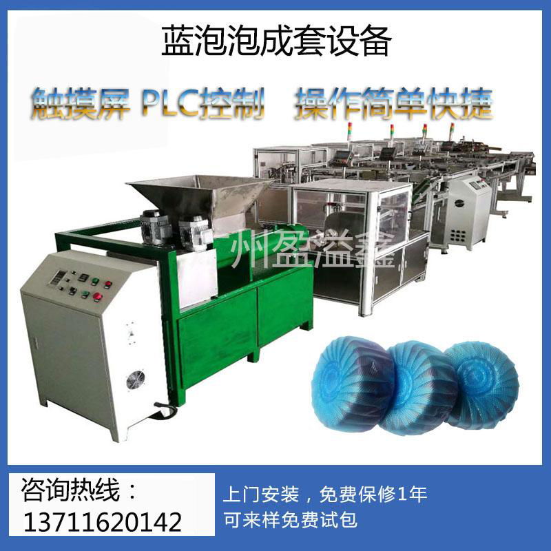 Full automatic blue bubble equipment