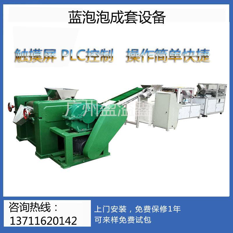 Full automatic blue bubble equipment 4