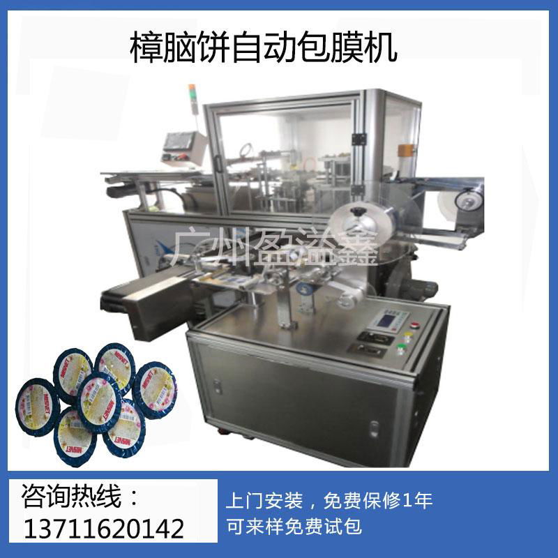 Factory direct blue bubble packaging labeling machine 3