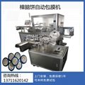Factory direct blue bubble packaging labeling machine 3