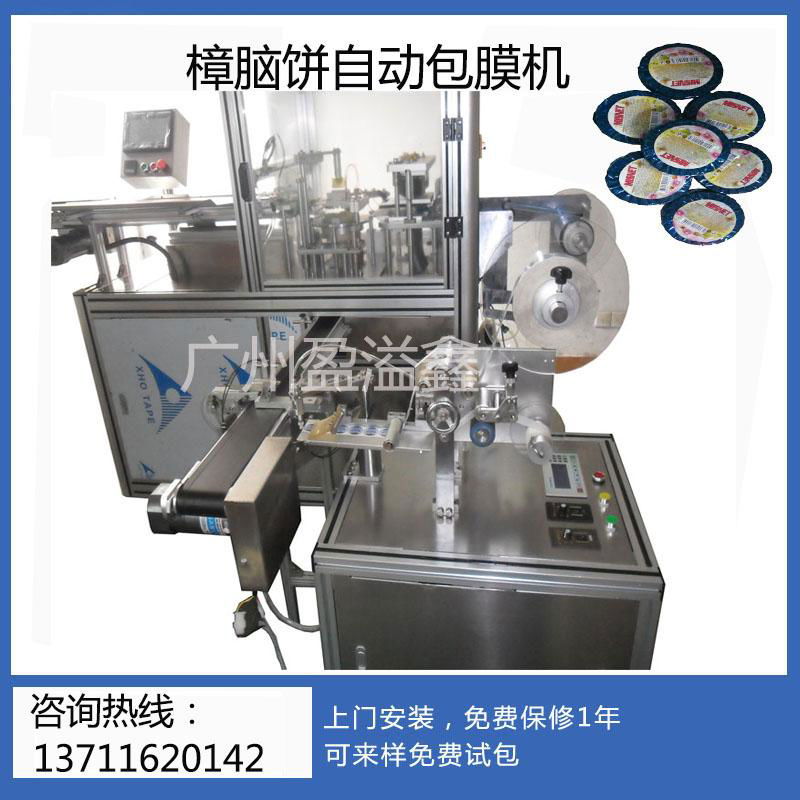 Factory direct blue bubble packaging labeling machine 5