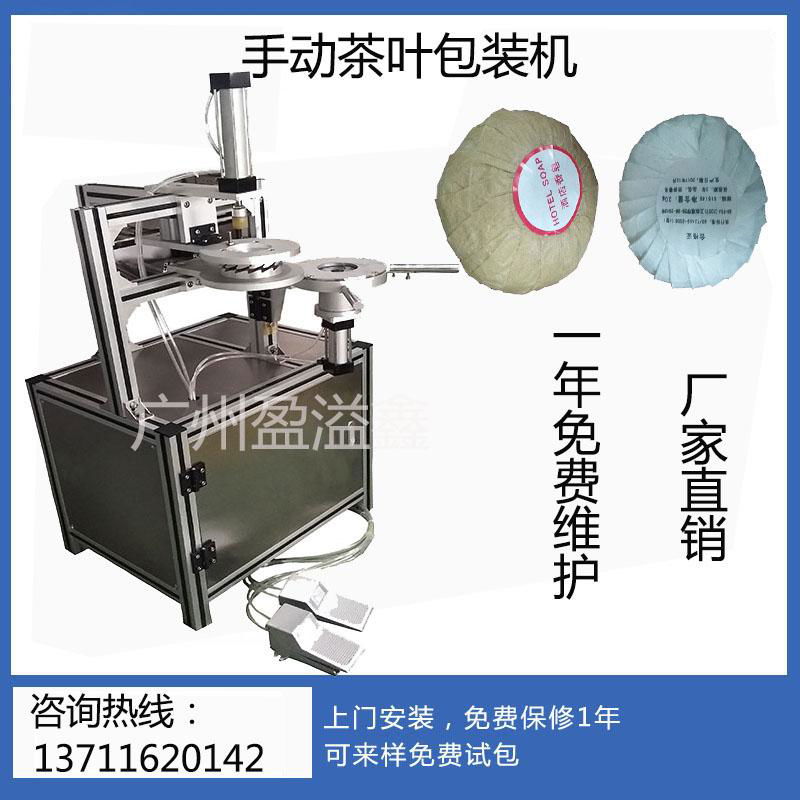 Supply manual Pu'er tea packaging machine 3