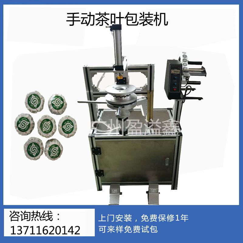 Supply manual Pu'er tea packaging machine 5