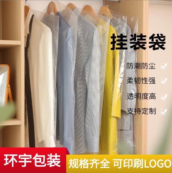 一次性乾洗店防塵袋 塑料透明服裝衣物半身罩大衣洗衣店西裝挂衣袋