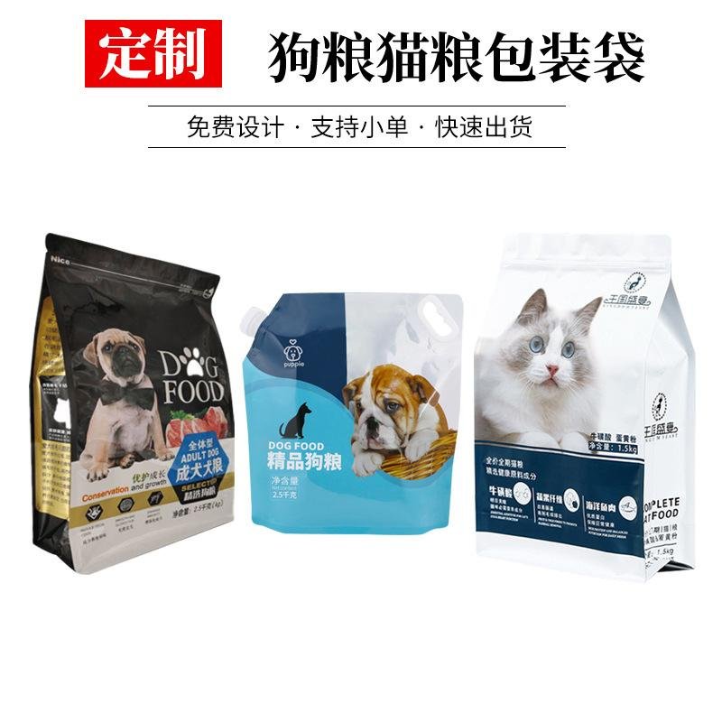 八边封狗粮猫粮袋宠物食品包装袋印刷冻干零食自立自封拉链铝箔袋