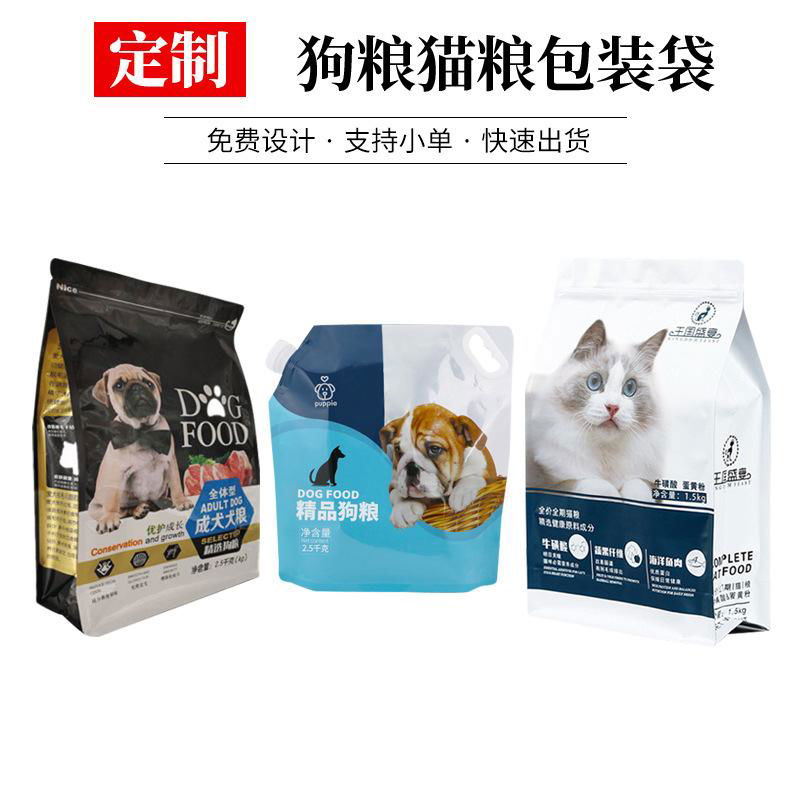 八邊封狗糧貓糧袋寵物食品包裝袋印刷凍干零食自立自封拉鍊鋁箔袋