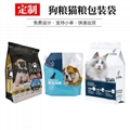 八边封狗粮猫粮袋宠物食品包装袋