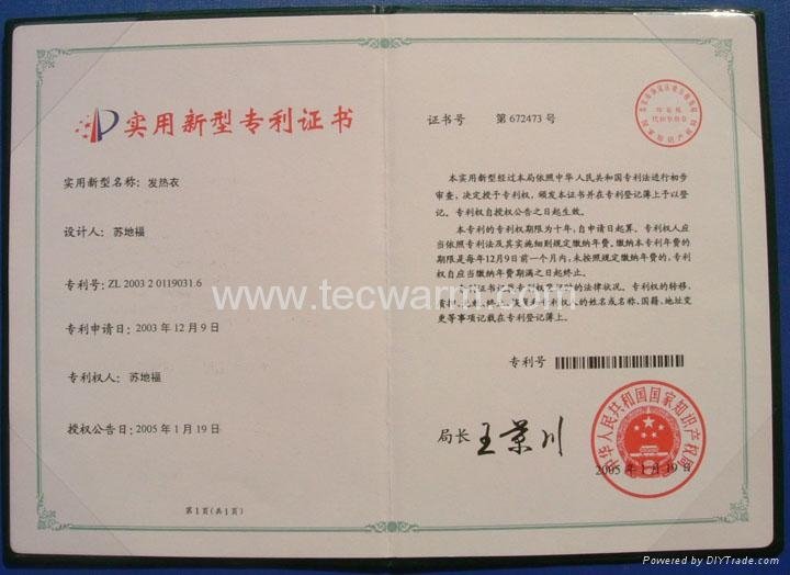 Patent of heated garment in China
