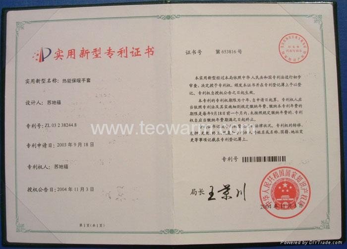 Patent of heated glove in China