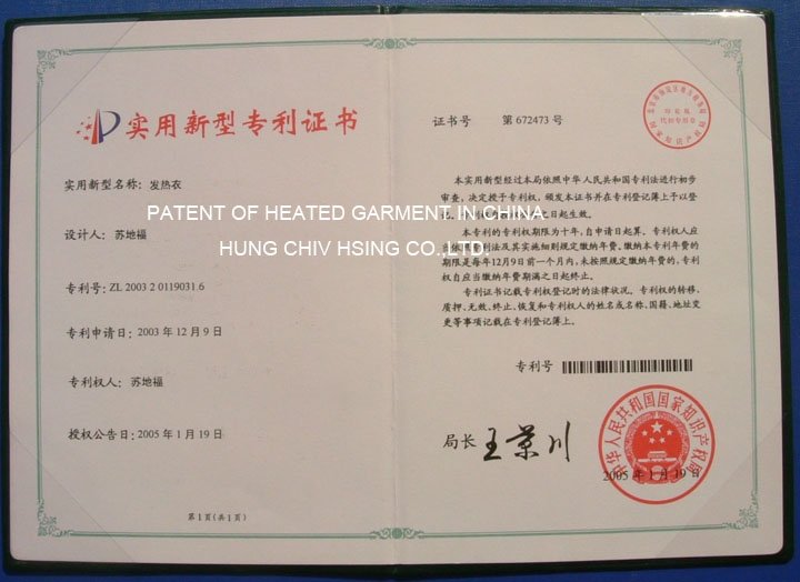 Patent of heated glove in China