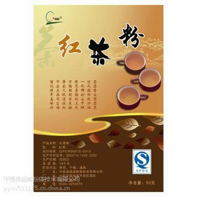 超細紅茶粉SC產品