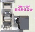 厂家直销CWM-100C大型中药材超细粉碎机